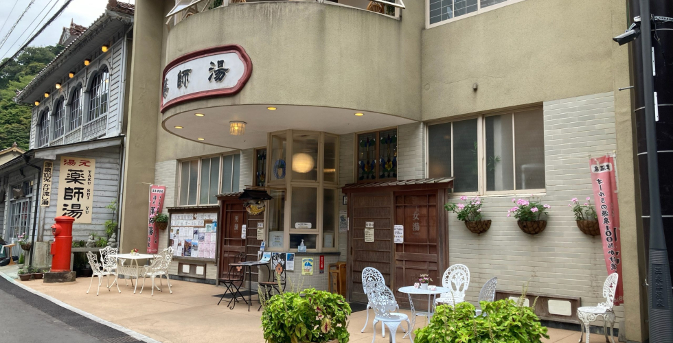温泉津温泉「薬師湯」 温泉津温泉「薬師湯」