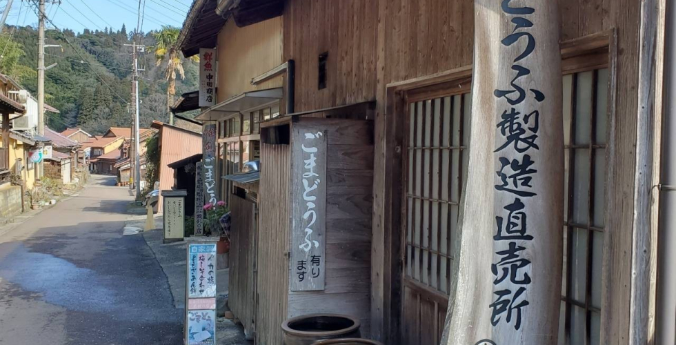 中田商店 中田商店