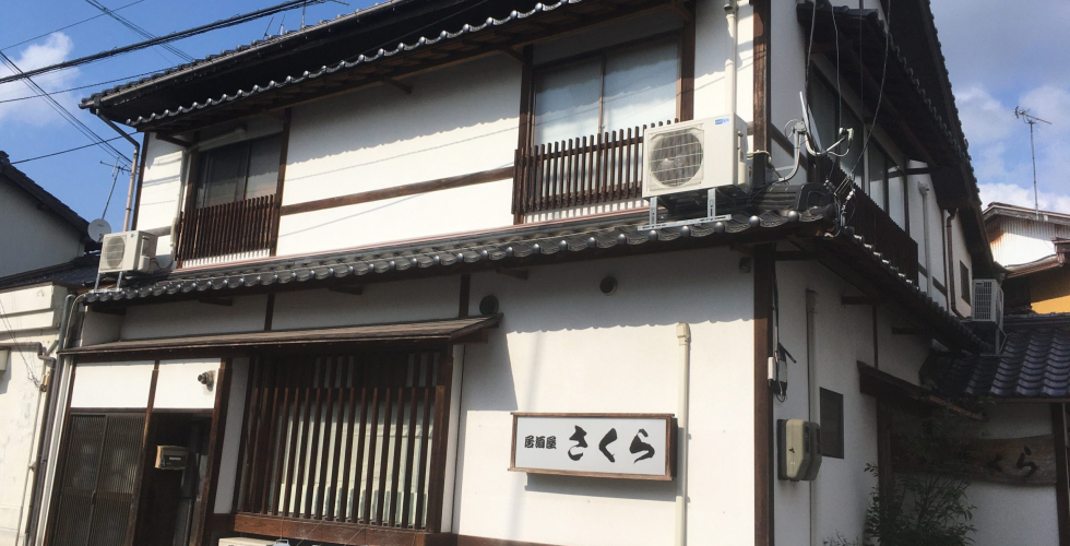 居酒屋さくら 居酒屋さくら