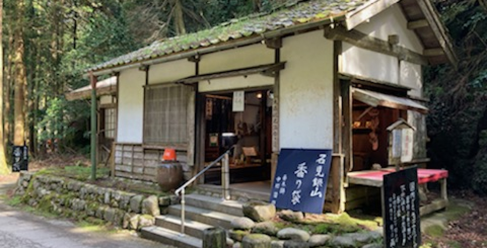かおり本舗 中村屋 かおり本舗 中村屋