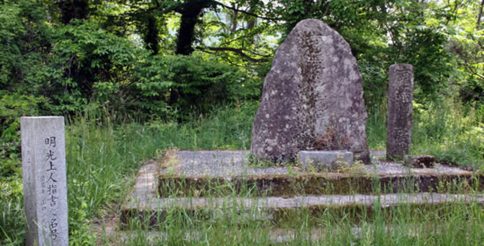 指書の名号石 指書の名号石