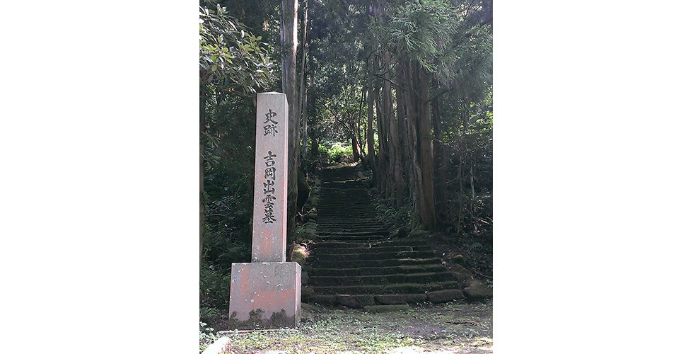 吉岡出雲の墓 吉岡出雲の墓