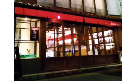 Café & Bar 路庵 Café & Bar 路庵