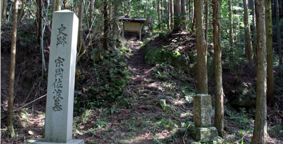 宗岡佐渡の墓 宗岡佐渡の墓