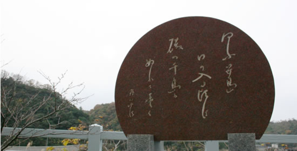 野口雨情の詩碑 野口雨情の詩碑