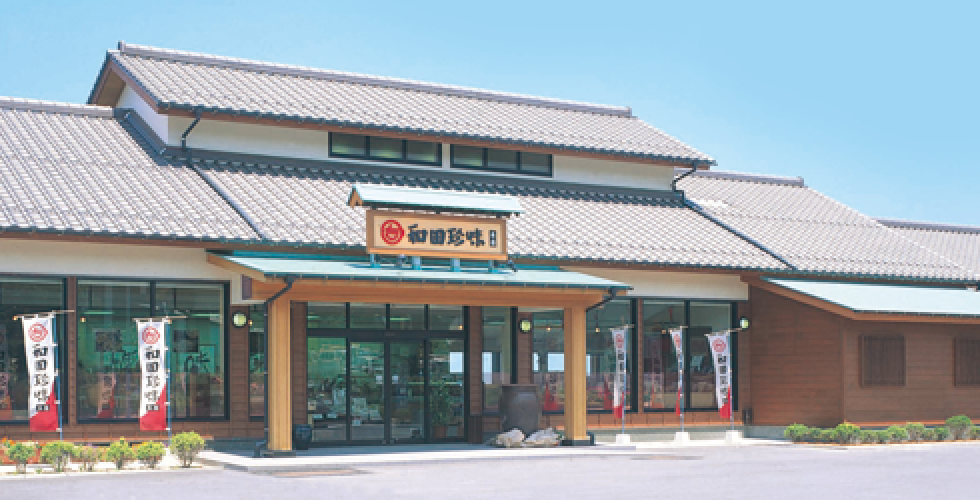 和田珍味本店・VIEW&CAFE SHINWA 和田珍味本店・VIEW&CAFE SHINWA