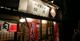 竹田屋本舗 焼肉大田店 島根県大田市観光サイト 竹田屋本舗 焼肉大田店 島根県大田市観光サイト