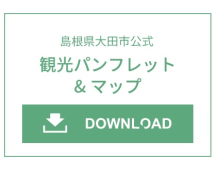 パンフレットダウンロード パンフレットダウンロード