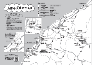 観光パンフレット マップダウンロード 島根県大田市観光サイト 観光パンフレット マップダウンロード 島根県大田市観光サイト