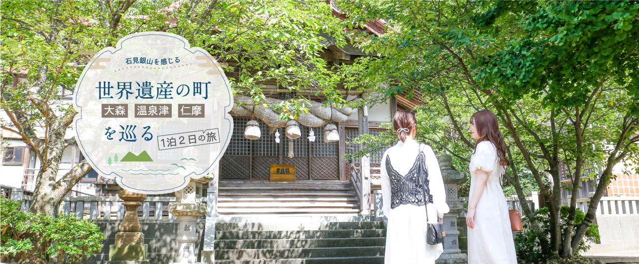 世界遺産の町を巡る 世界遺産の町を巡る