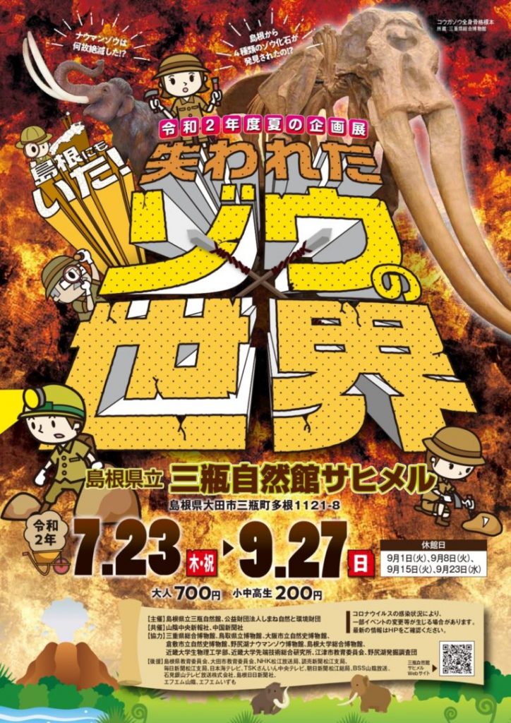 三瓶山観光ホームページ