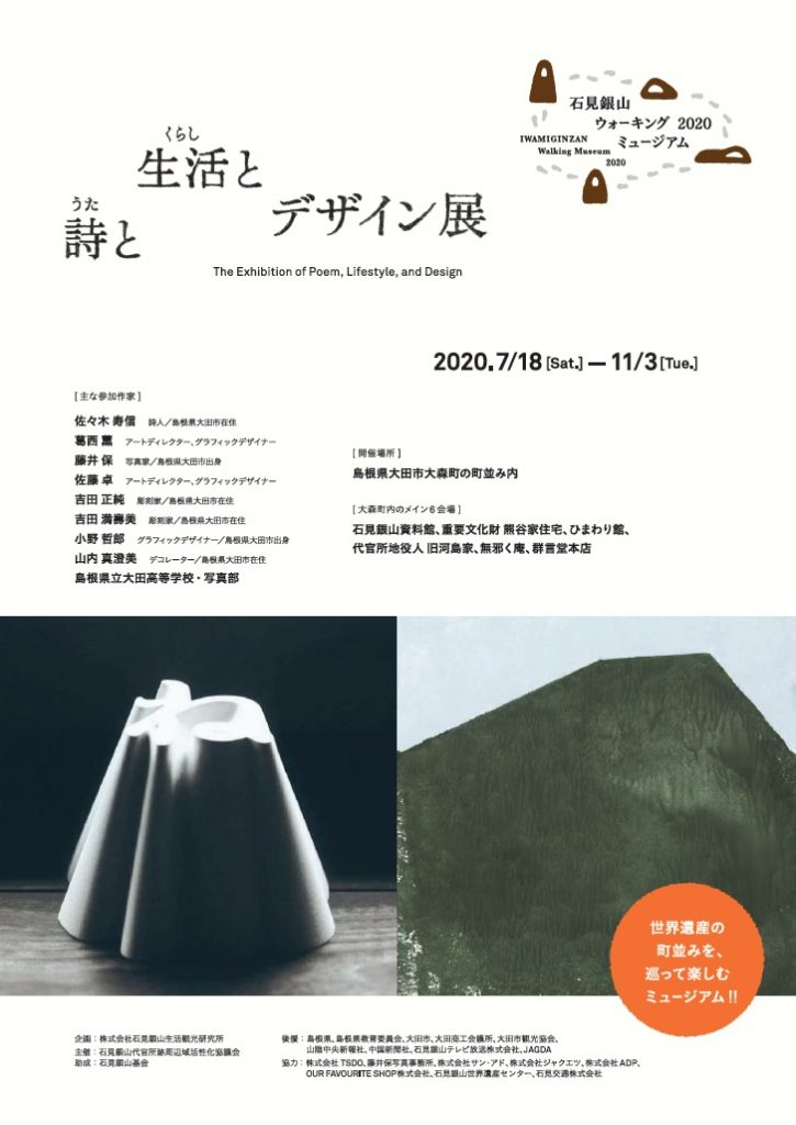 まとめ シルバーウィーク 9月19日 22日の4連休 のおすすめイベント 島根県大田市観光サイト まとめ シルバーウィーク 9月19日 22日の4連休 のおすすめイベント 島根県大田市観光サイト