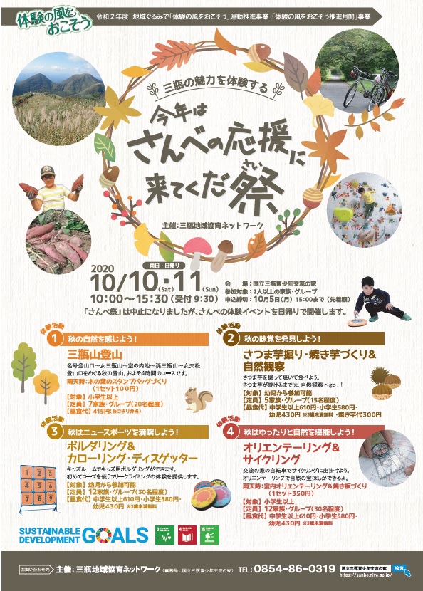 三瓶山観光ホームページ 三瓶山観光ホームページ