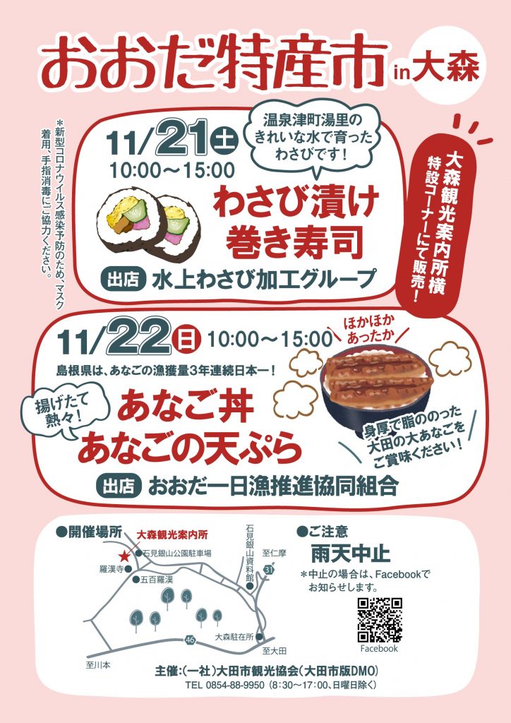 三瓶山観光ホームページ