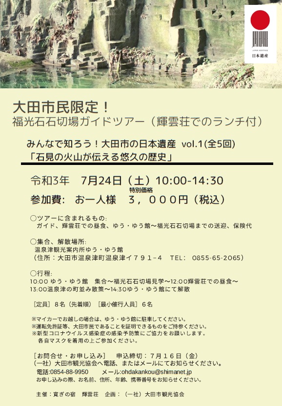 尼崎21世紀の森 Web Magazine ウェブマガジン