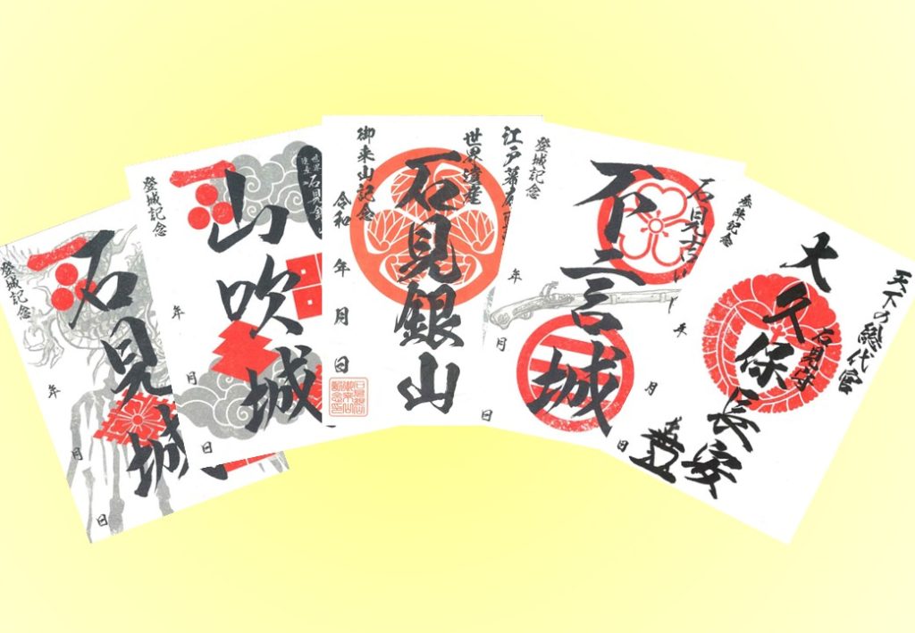 御城印、武将印、銀山印など、オリジナル印府販売中！ | 島根県大田市 